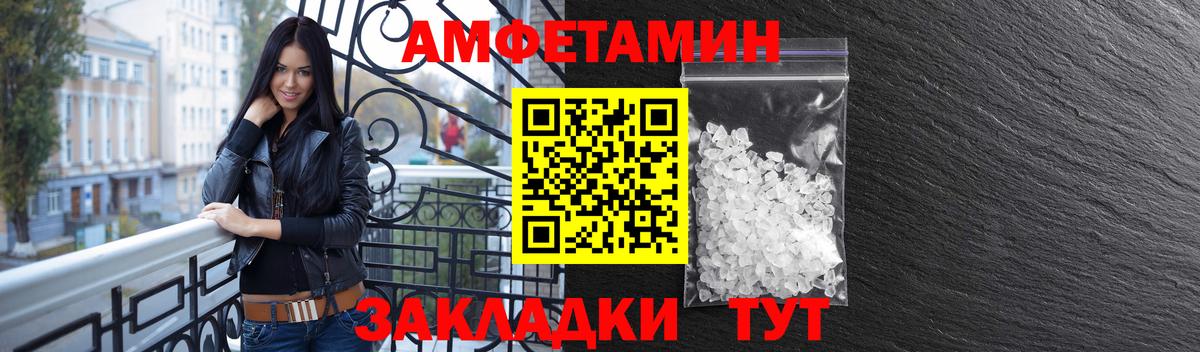 АМФ 97% Воткинск