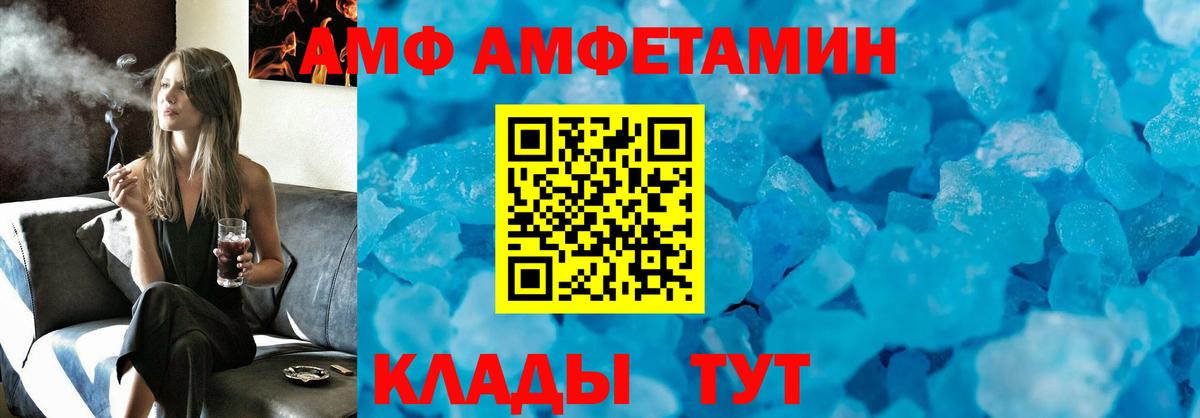Amphetamine Premium  Вход с VPN  Воткинск 