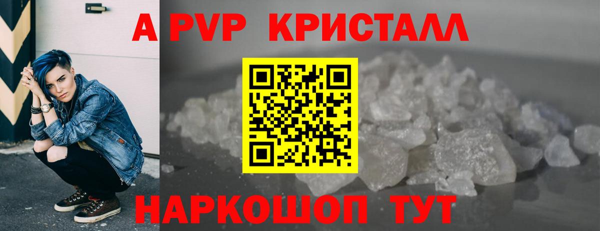 цена наркотик  APVP Соль  Alpha PVP  Вход с VPN  А ПВП крисы CK  Воткинск 