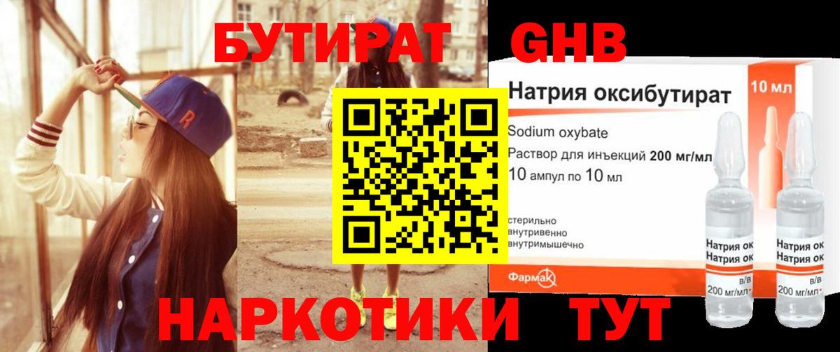 БУТИРАТ 1.4BDO  Вход с VPN  БУТИРАТ  Воткинск 