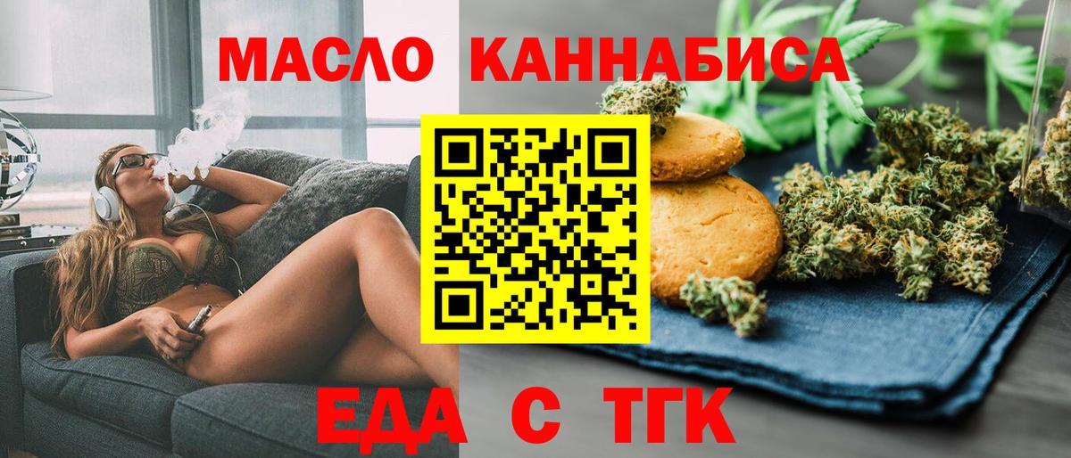 Canna-Cookies марихуана  Вход с VPN  Воткинск 