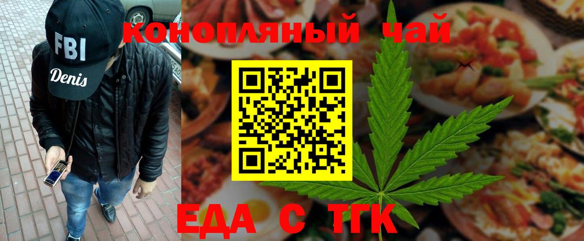 Cannafood конопля Воткинск