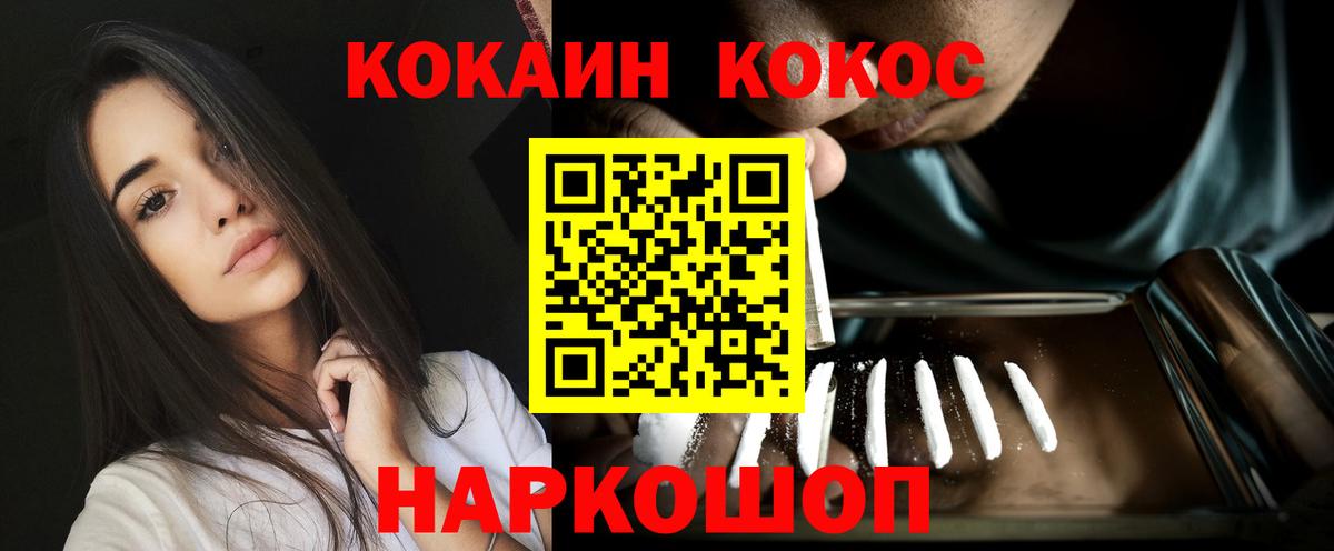 COCAIN 98% Воткинск