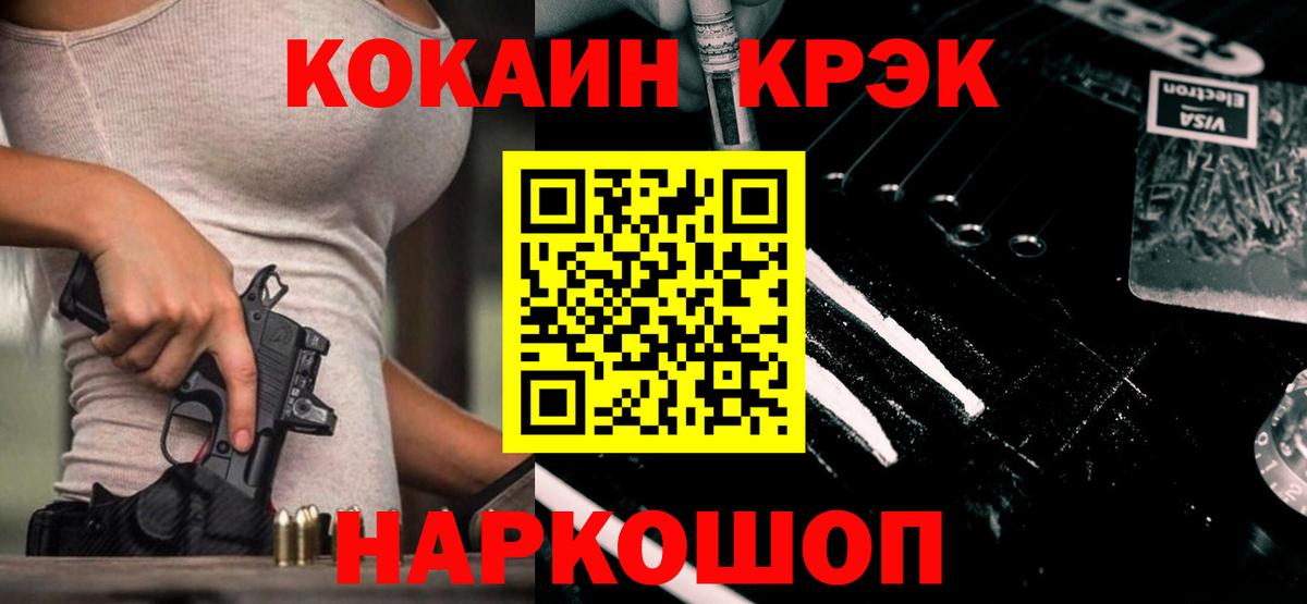 Cocaine Колумбийский  Вход с VPN  Кокаин  Воткинск 