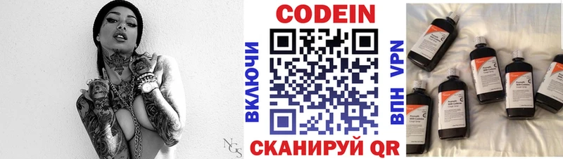Кодеиновый сироп Lean Purple Drank  купить наркотик  Воткинск 