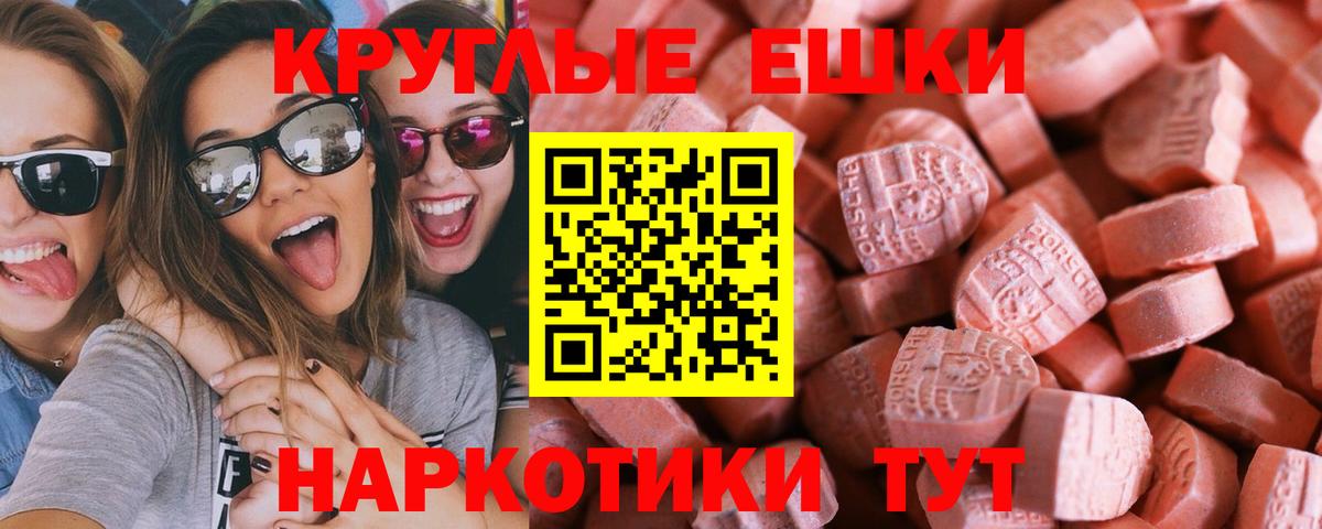 Экстази диски  Вход с VPN  Ecstasy Cube  Воткинск 