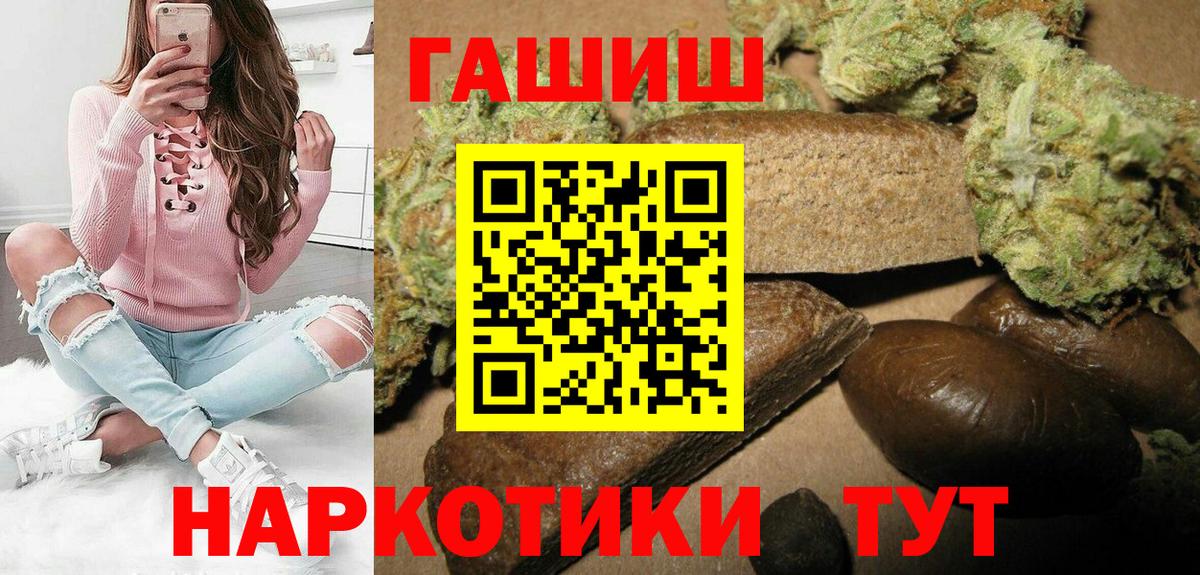 ГАШ хэш  Вход с VPN  Гашиш 40% ТГК  Воткинск 