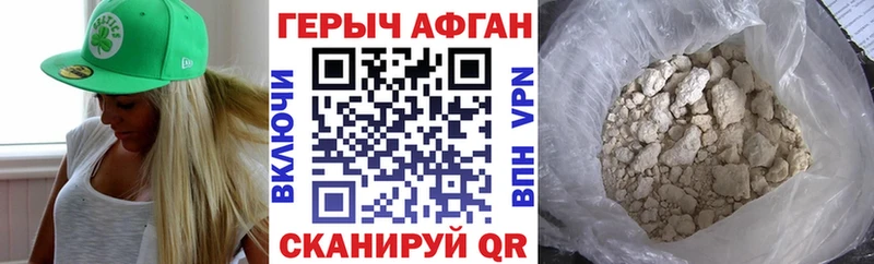 Героин VHQ Воткинск