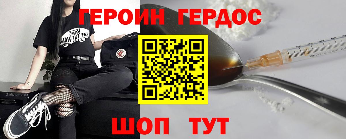 Воткинск  Героин белый  Вход с VPN 