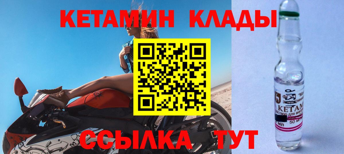 КЕТАМИН ketamine  это официальный сайт  Воткинск  Вход с VPN 