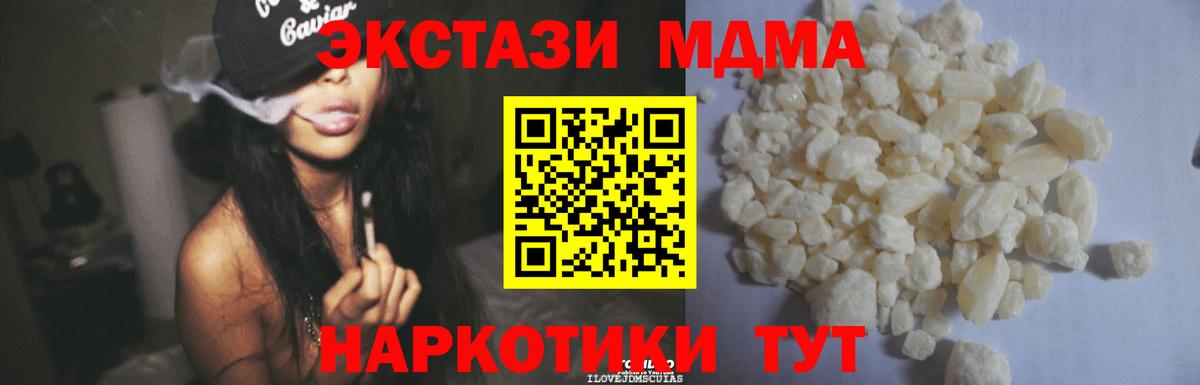 MDMA VHQ  Вход с VPN  МДМА  Воткинск 