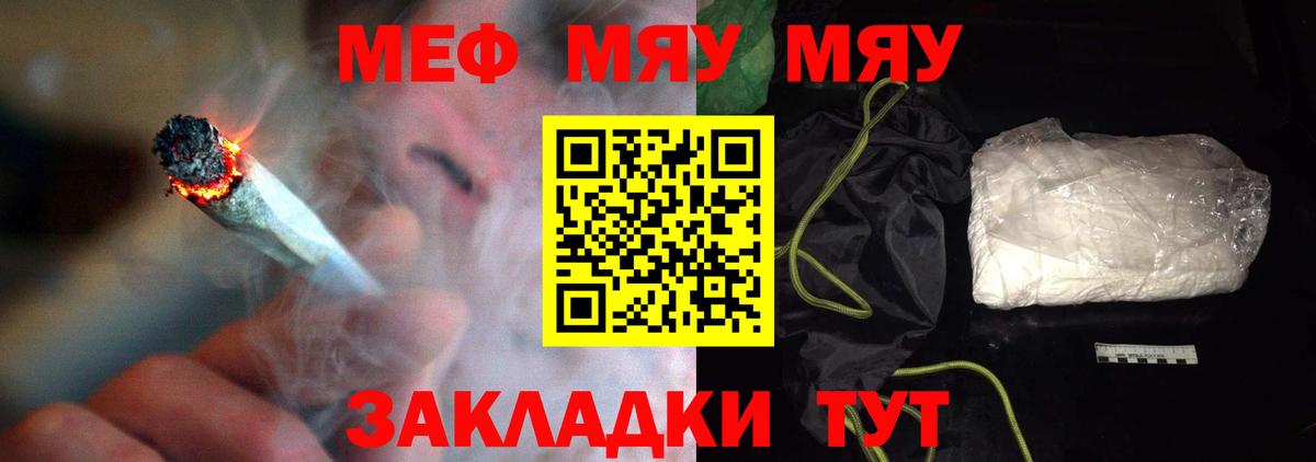 Мефедрон  Меф кристаллы  Вход с VPN  МЕФ VHQ  Воткинск 