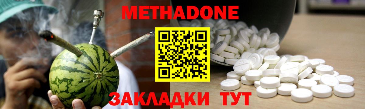 МЕТАДОН methadone  KRAKEN ссылка  Вход с VPN  Воткинск  МЕТАДОН VHQ 