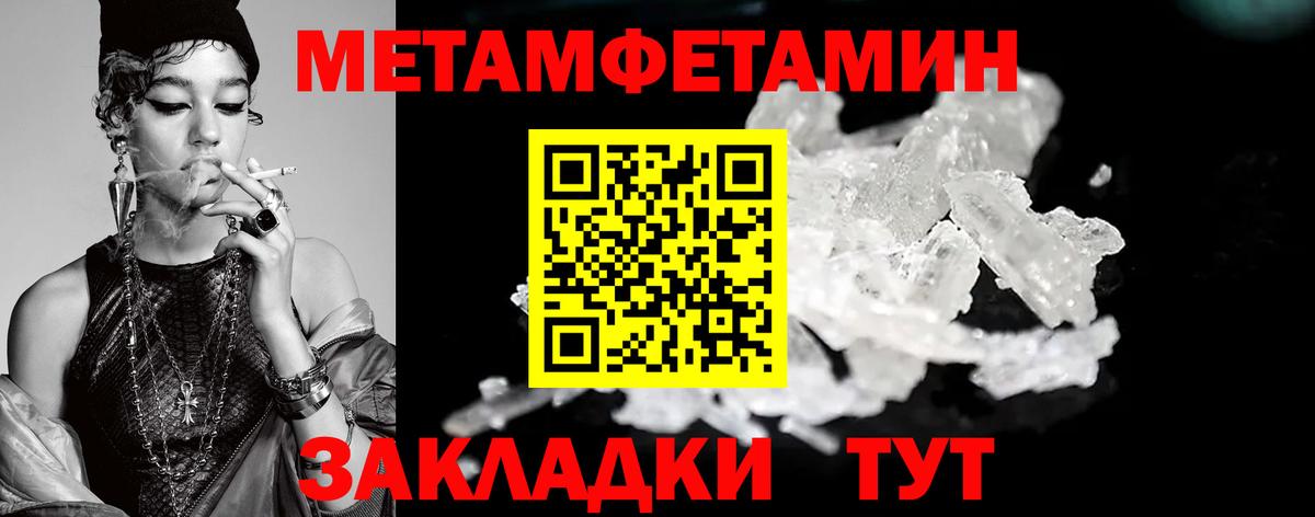 МЕТАМФЕТАМИН кристалл  Вход с VPN  Воткинск 