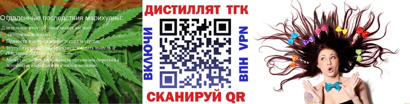 Дистиллят ТГК вейп  Воткинск 
