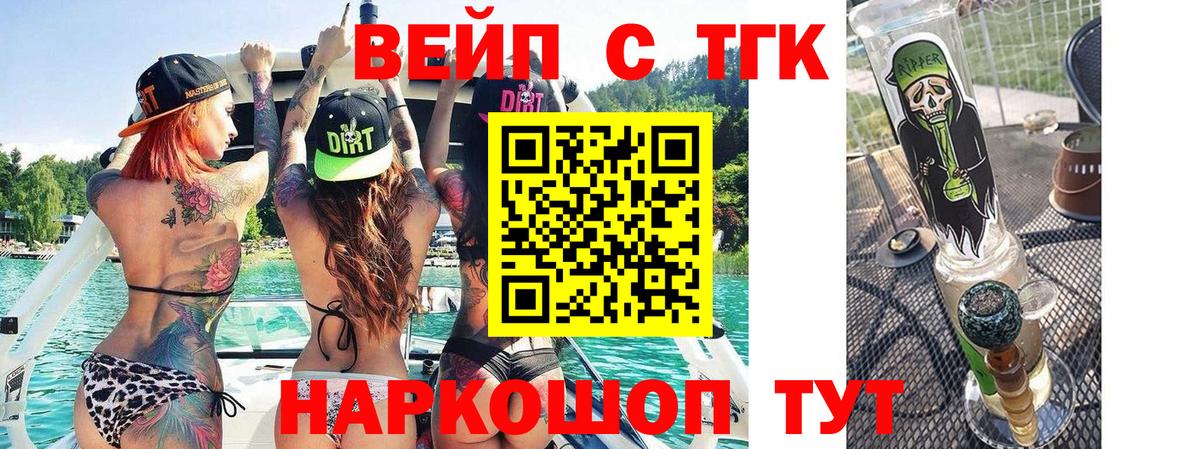 Дистиллят ТГК THC oil  Вход с VPN  Воткинск  ТГК вейп с тгк 