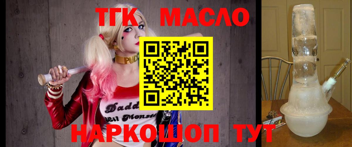 Дистиллят ТГК концентрат Воткинск