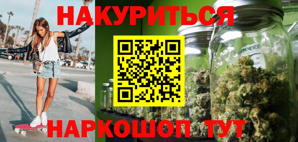 Конопля индика Воткинск